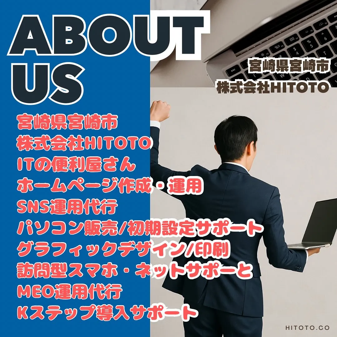 💡ITの困った、ぜんぶまとめて。