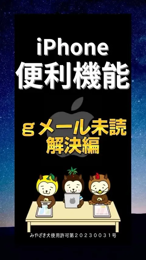 #iPhone便利技 